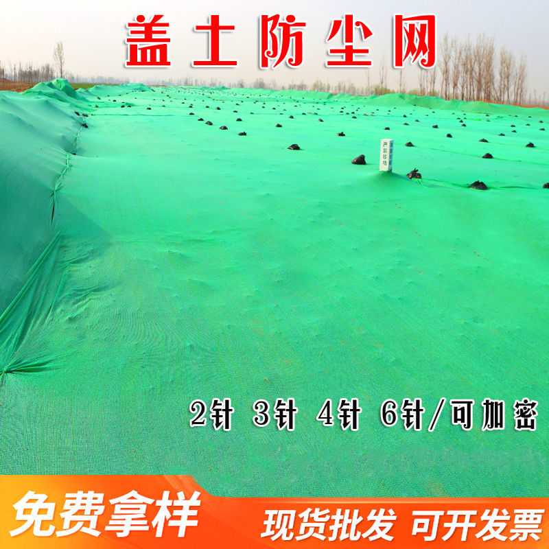 盖土网加密防尘网绿色工地绿网覆盖绿化网防尘网工地盖土网绿化网