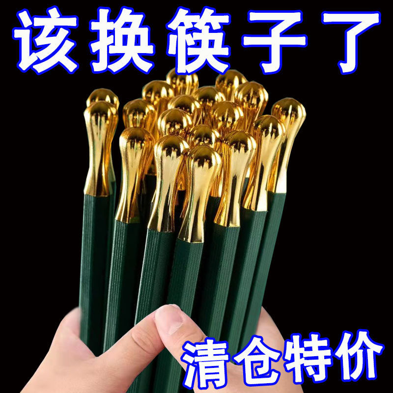 筷子家用高档筷子网红防霉防滑耐高温餐具抗菌创意无漆家用合金筷