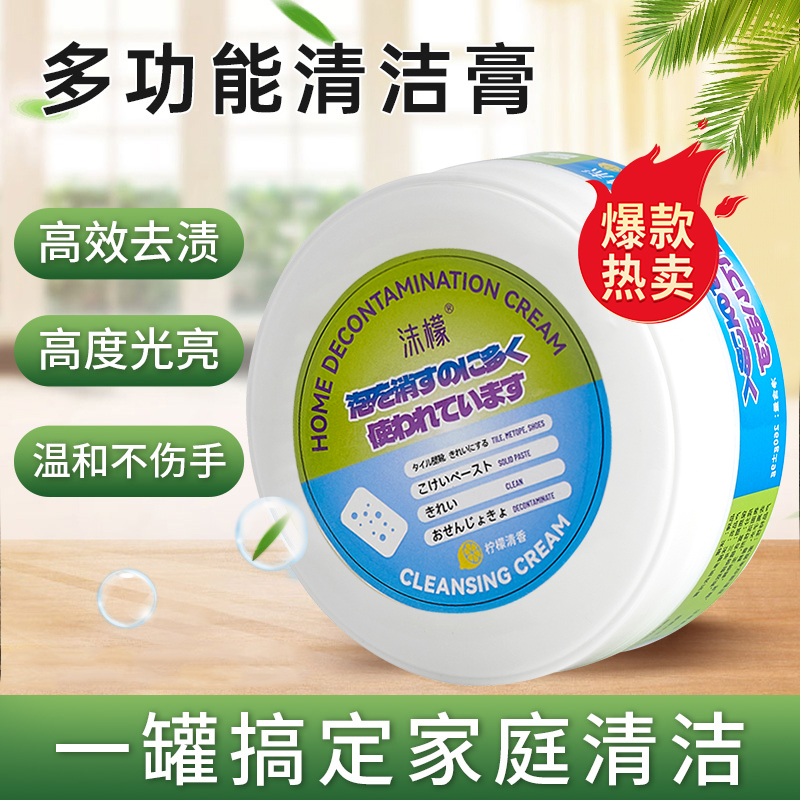 沫檬【买一送一】多功能清洁膏小白鞋去黄去污增白免水洗不伤鞋WY