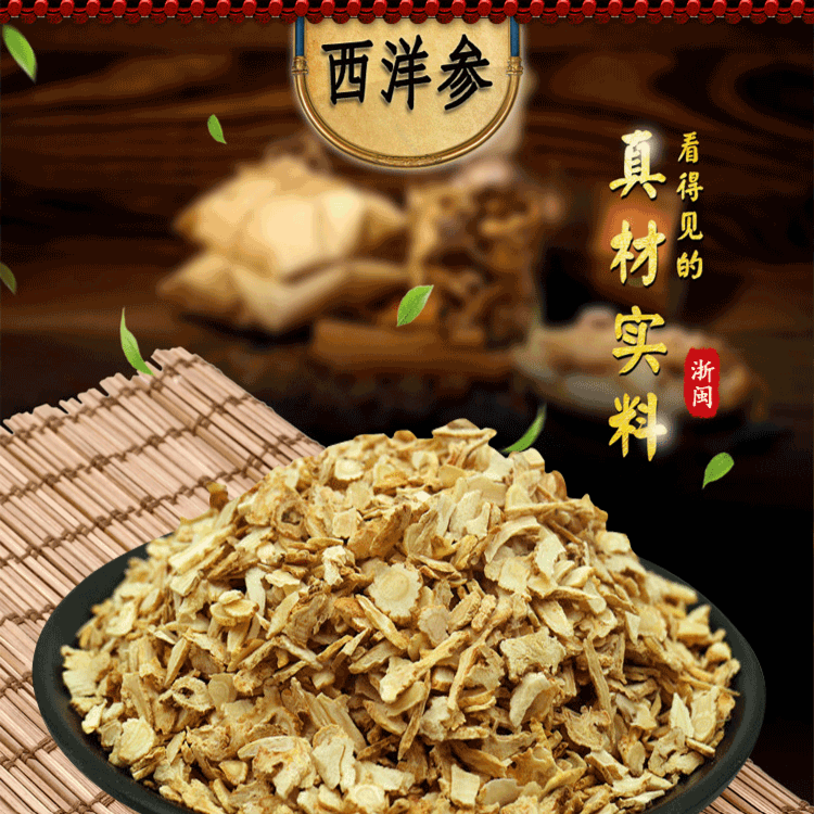 【直播间粉丝千万补贴】软支西洋参片花旗参含片 30克起拍 假一赔十