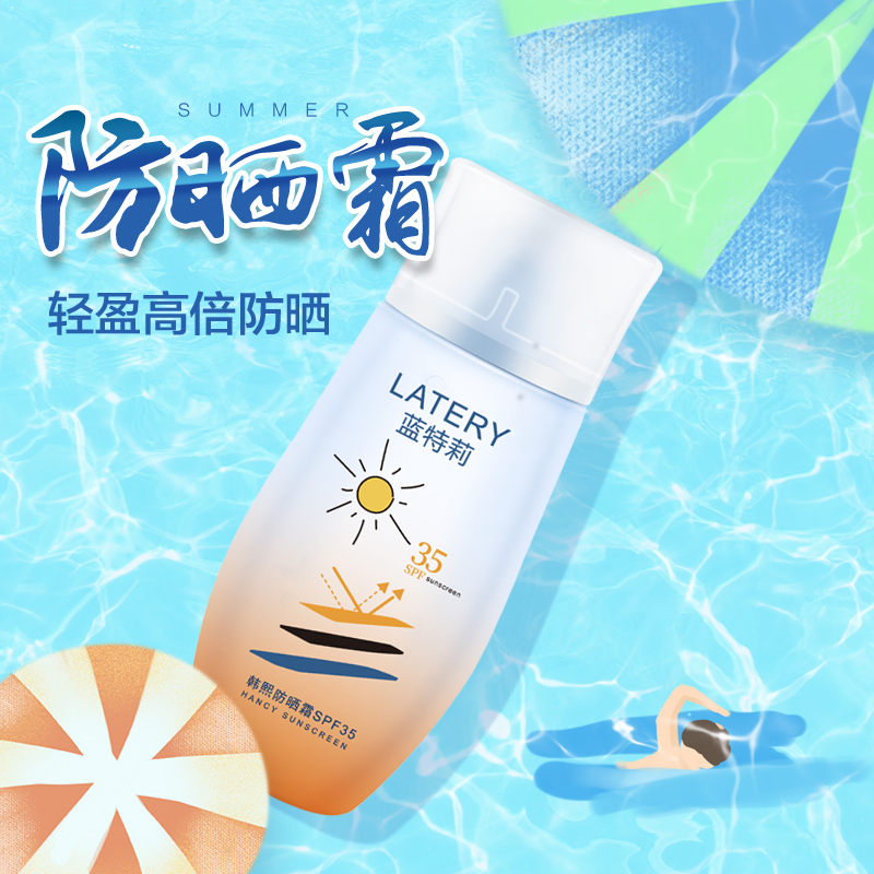隔离防晒霜不假白防水保湿清爽防紫外线物理防晒学生夏日常备涂抹