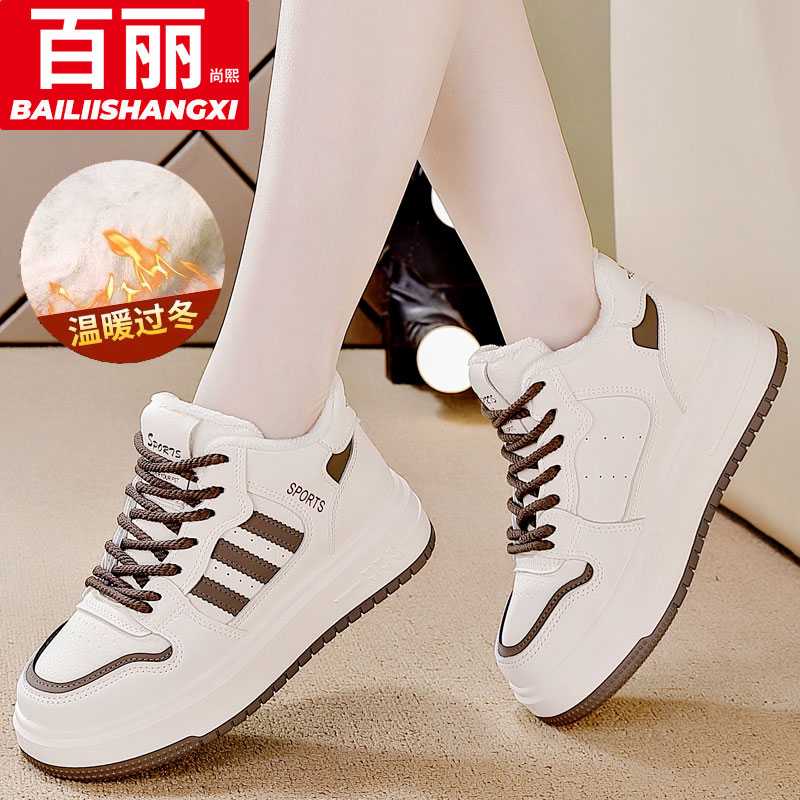 百丽尚熙品牌断码休闲小白鞋女2023冬季加绒加厚百搭平底运动板鞋