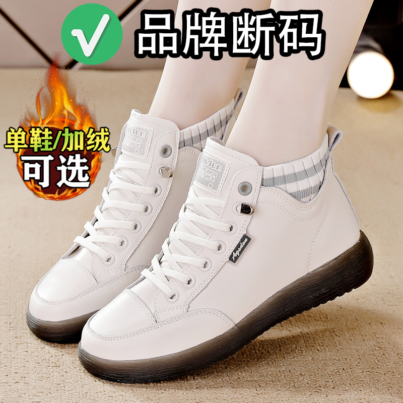 百丽尚熙品牌断码高帮小白鞋女2023冬季加绒软底百搭保暖防滑短靴