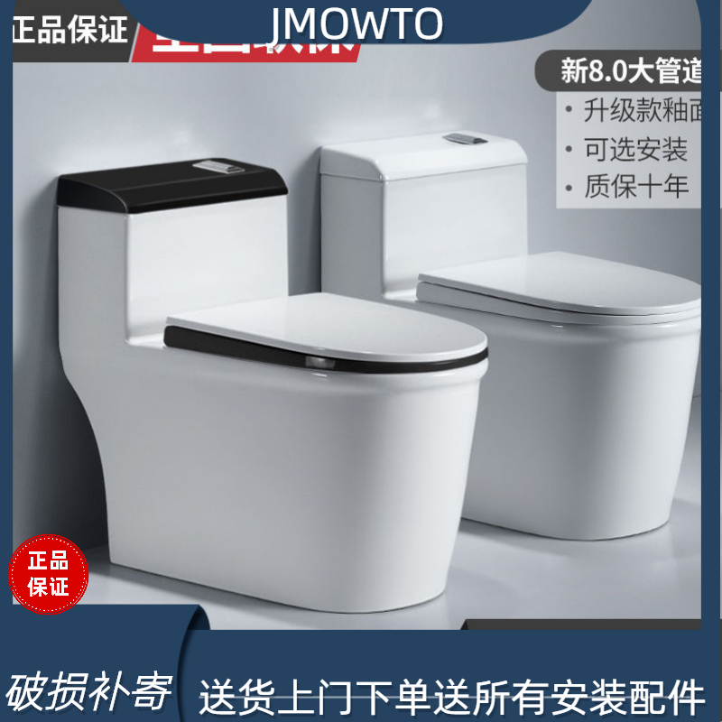 九牧王马桶节水黑色大口径超漩虹吸抽水成人坐便器陶瓷节水防臭