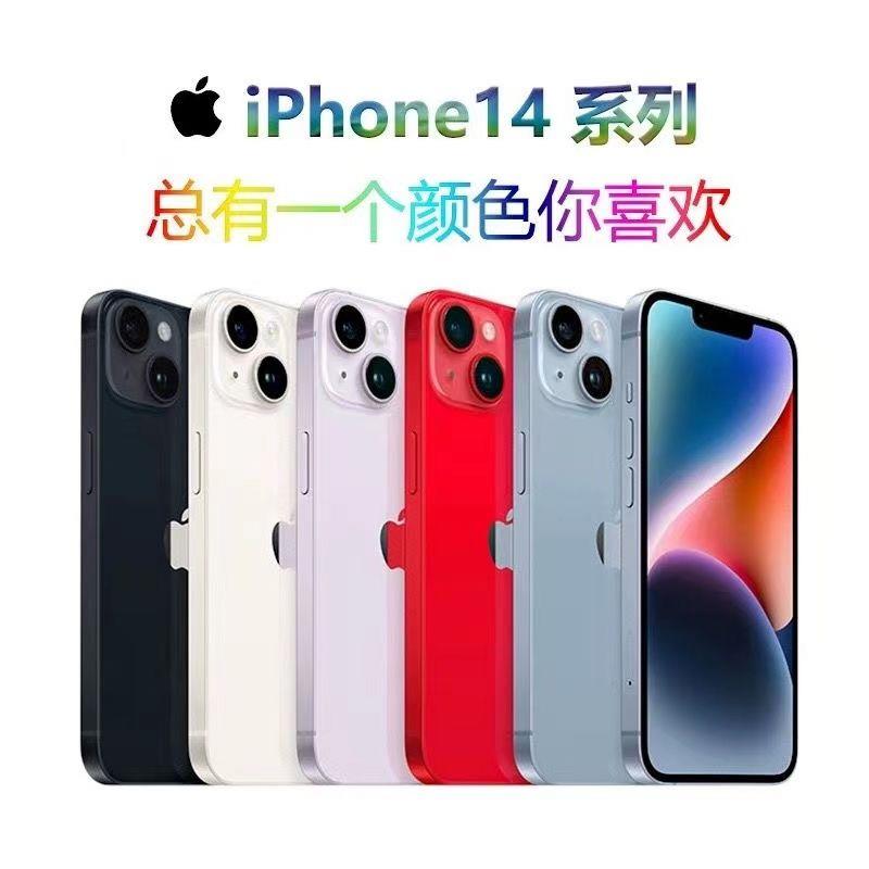 二手Apple苹果14正品iPhone14全网通5G双卡苹果13广角无面