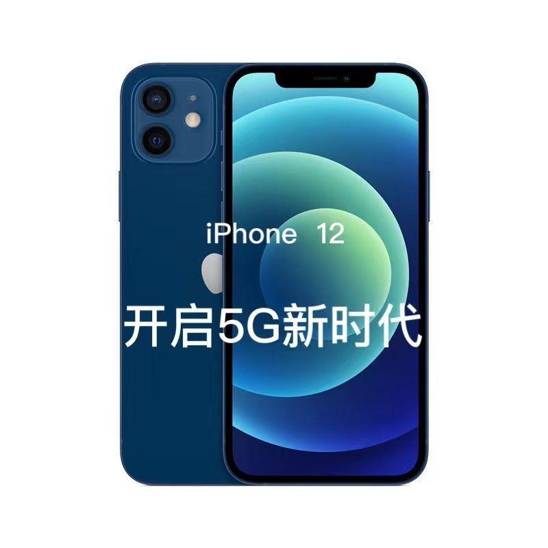 99新 Apple/苹果 正品二手苹果手机12Promax苹果13苹果12手机双卡