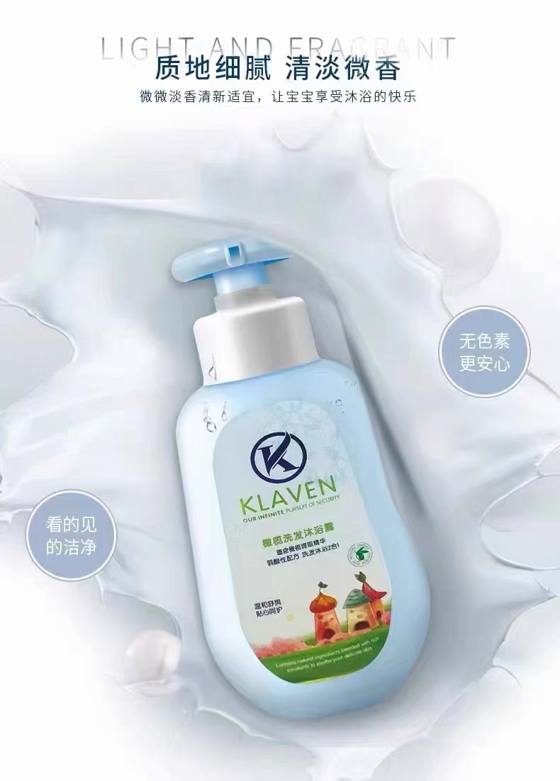 卡莱恩新款洗发沐浴露500ml
