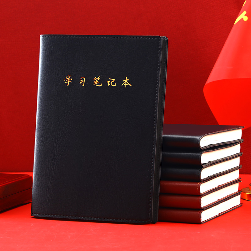 新版党员学习笔记本政治教育理论中心组党课会议记录本速写记事本