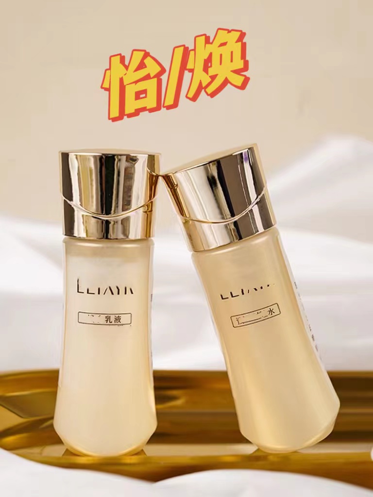 怡焕水乳容量20ML 保质期到24年4月