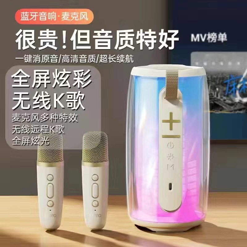 话筒音响一体麦克风手机修音神器家庭蓝牙音响便携超长待机