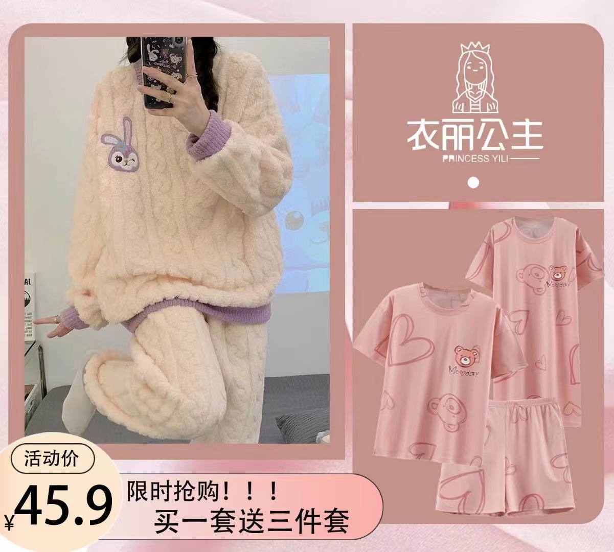 【买一套送三件套】圆领多色可选可爱提花加厚睡衣家居服女长袖冬