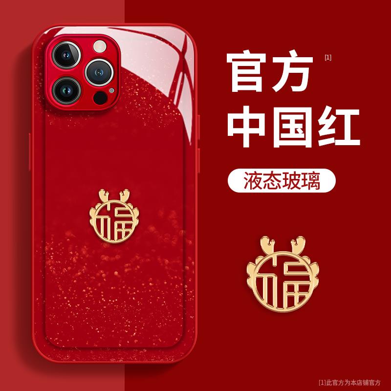 苹果14ProMax福龙玻璃壳可爱手机壳女创意网红高级国风防摔保护套