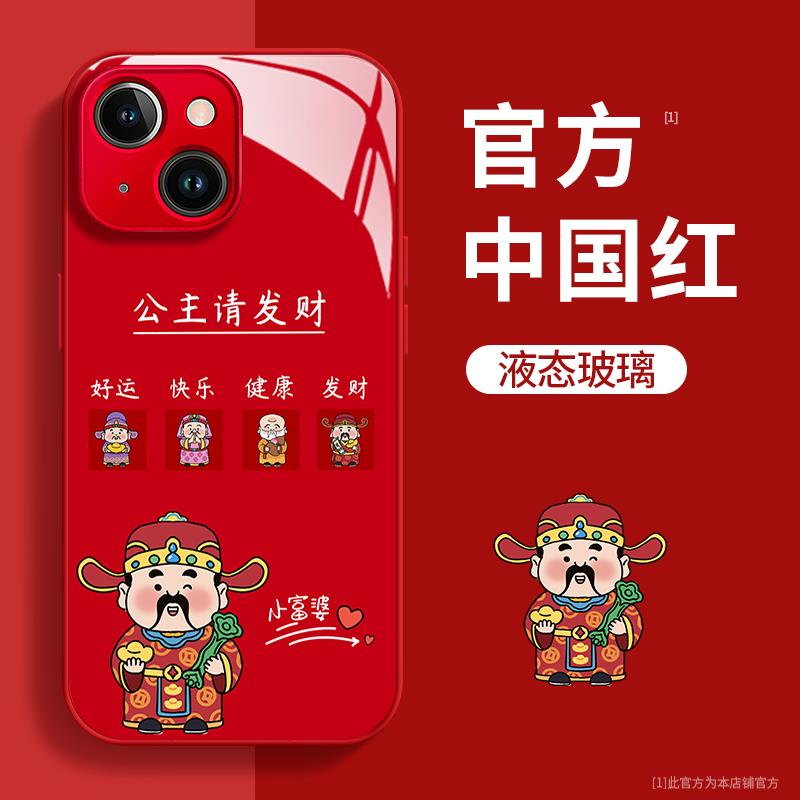 适用于苹果15华为vivooppo小米手机壳14玻璃壳13promax新年款创意