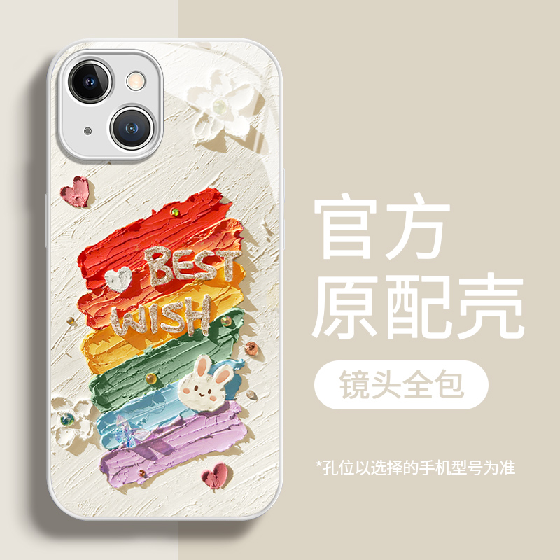 适用于苹果14手机壳新女款液态玻璃13promax油画彩虹iPhone7/8plu