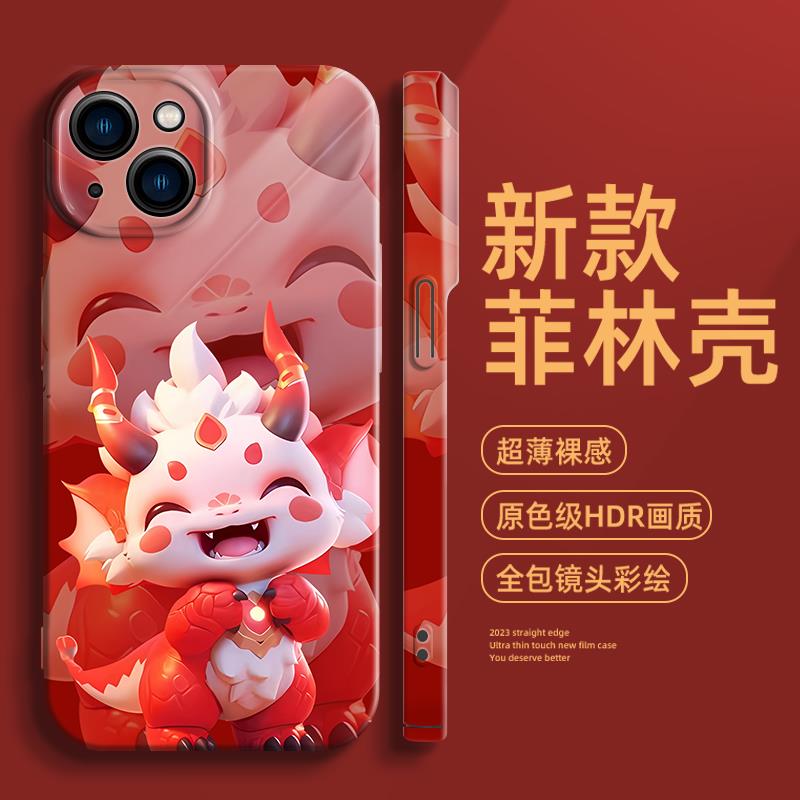 2024龙年适用于苹果15华为荣耀oppo小米vivo手机壳14菲林壳新款13