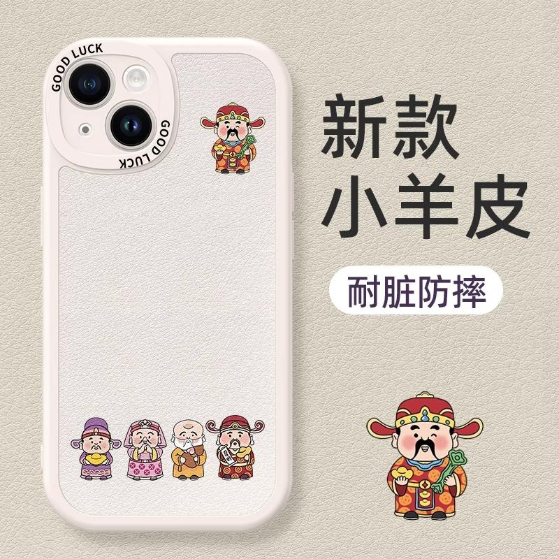 财神爷适配苹果/小米/oppo/vivo/华为荣耀硅胶新款男女新年發财