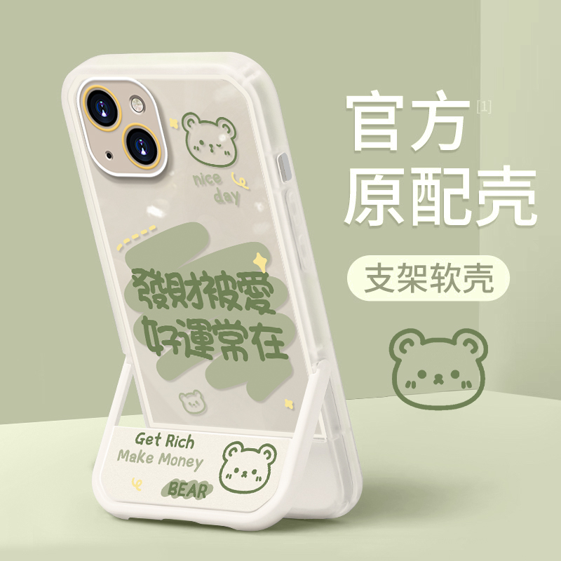适用于苹果14promax手机壳新女款iPhone13全包11/12防摔xs/xr发财