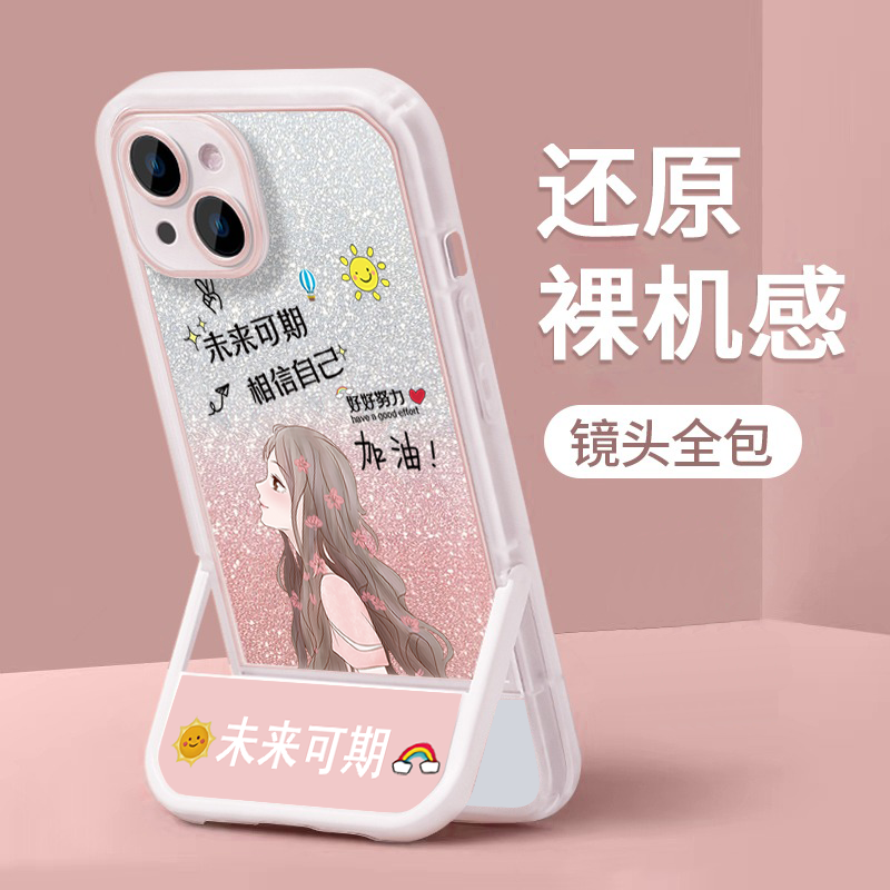 适用未来可期适用苹果/华为/小米/oppo/vivo新款支架硅胶网红手机