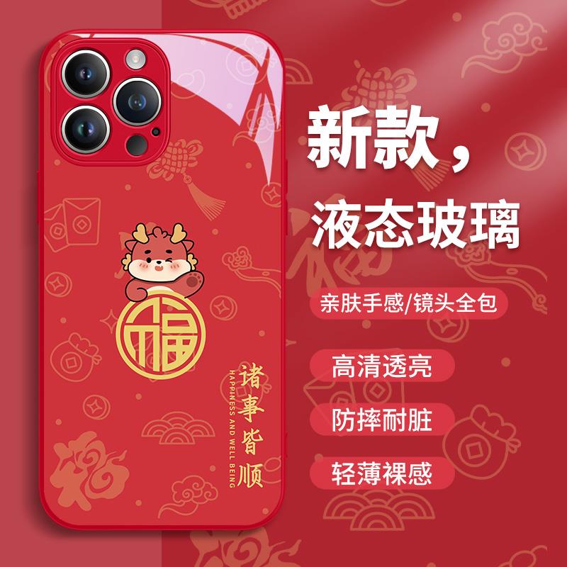 适用苹果15/华为/小米/OPPO/VIVO手机壳14pro平安喜乐13新年款12