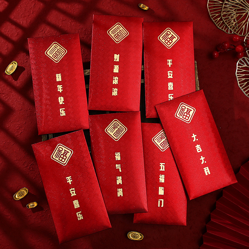 新年红包2024新款龙年过年利是封中式烫金创意春节通用压岁红包袋