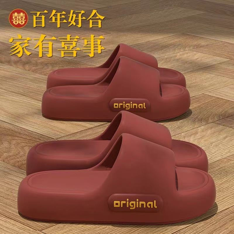 本命年红色拖鞋女夏季2024新款室内居家用防滑厚底情侣结婚凉拖男