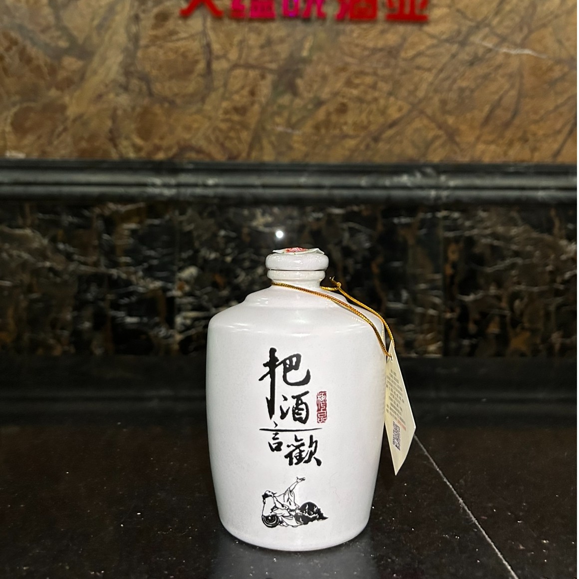 天蕴皖把酒言欢  浓香型白酒 纯粮 4瓶装礼盒装优级52度500