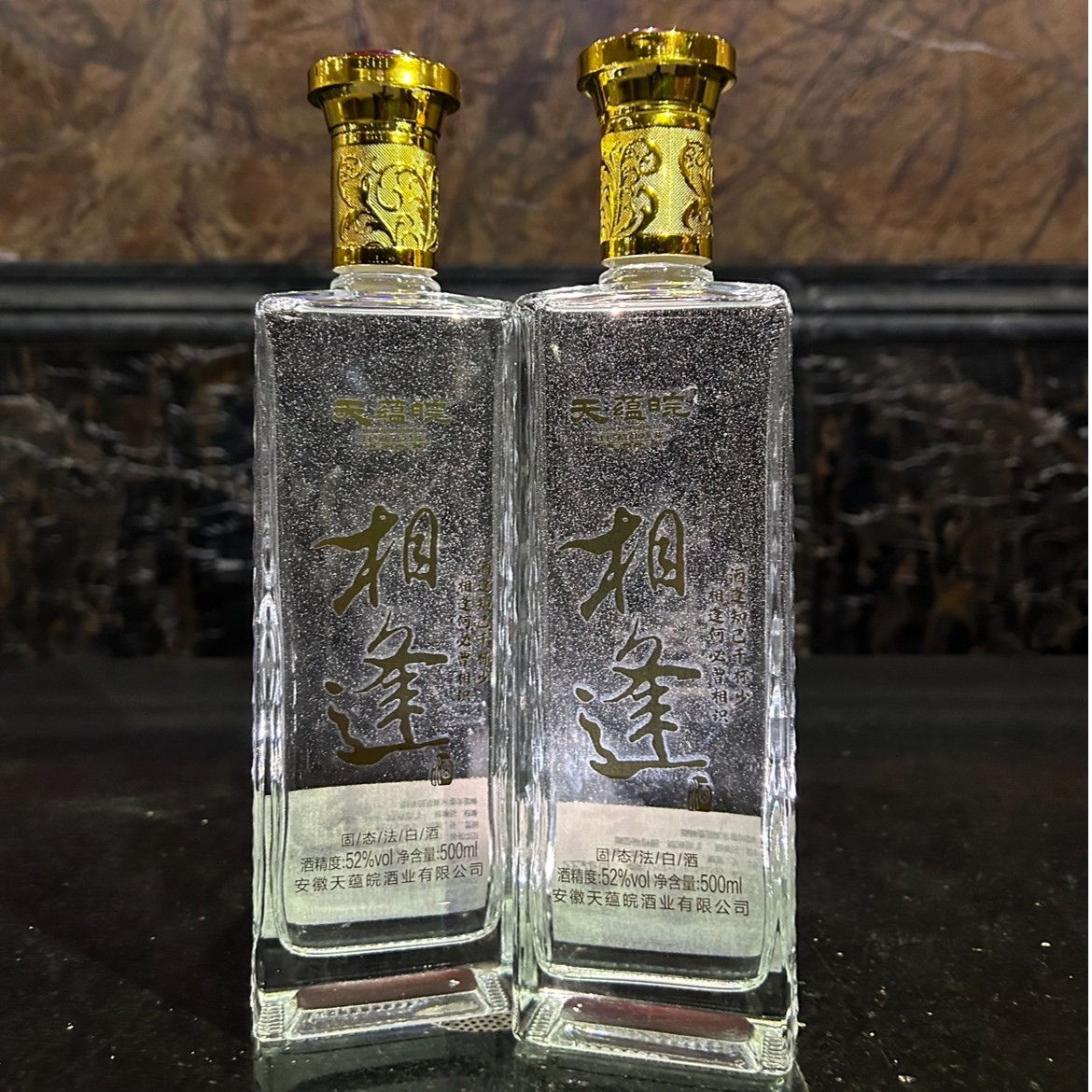 天蕴皖相逢美酒 纯粮酿造  两瓶装  浓香型白酒瓶装优级52度500