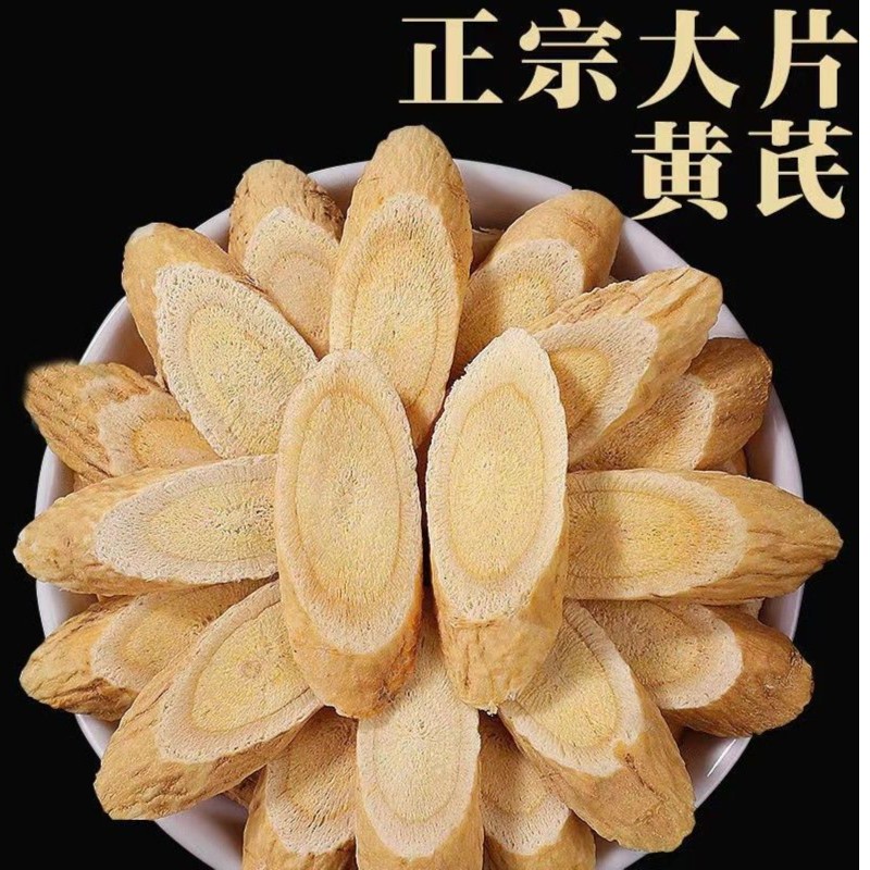 【袁治哥推荐】黄芪