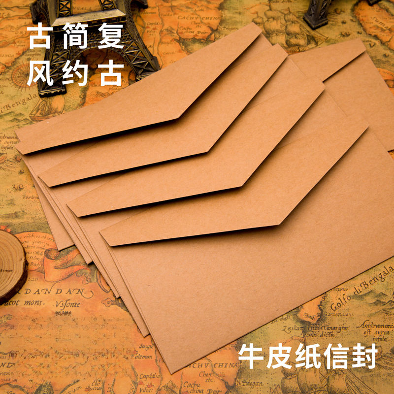 信封信纸套装牛皮纸古风复古简约中国风中式古典纯色信封批发包邮