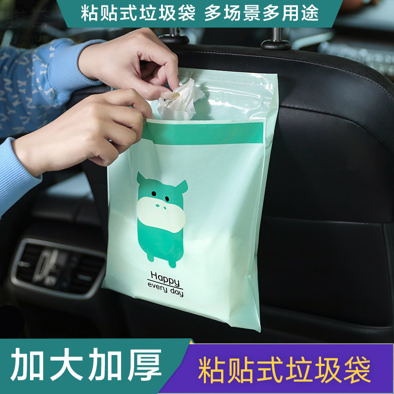车载垃圾袋粘贴式垃圾桶前座汽车内用车上折叠收纳清洁袋后排挂兜