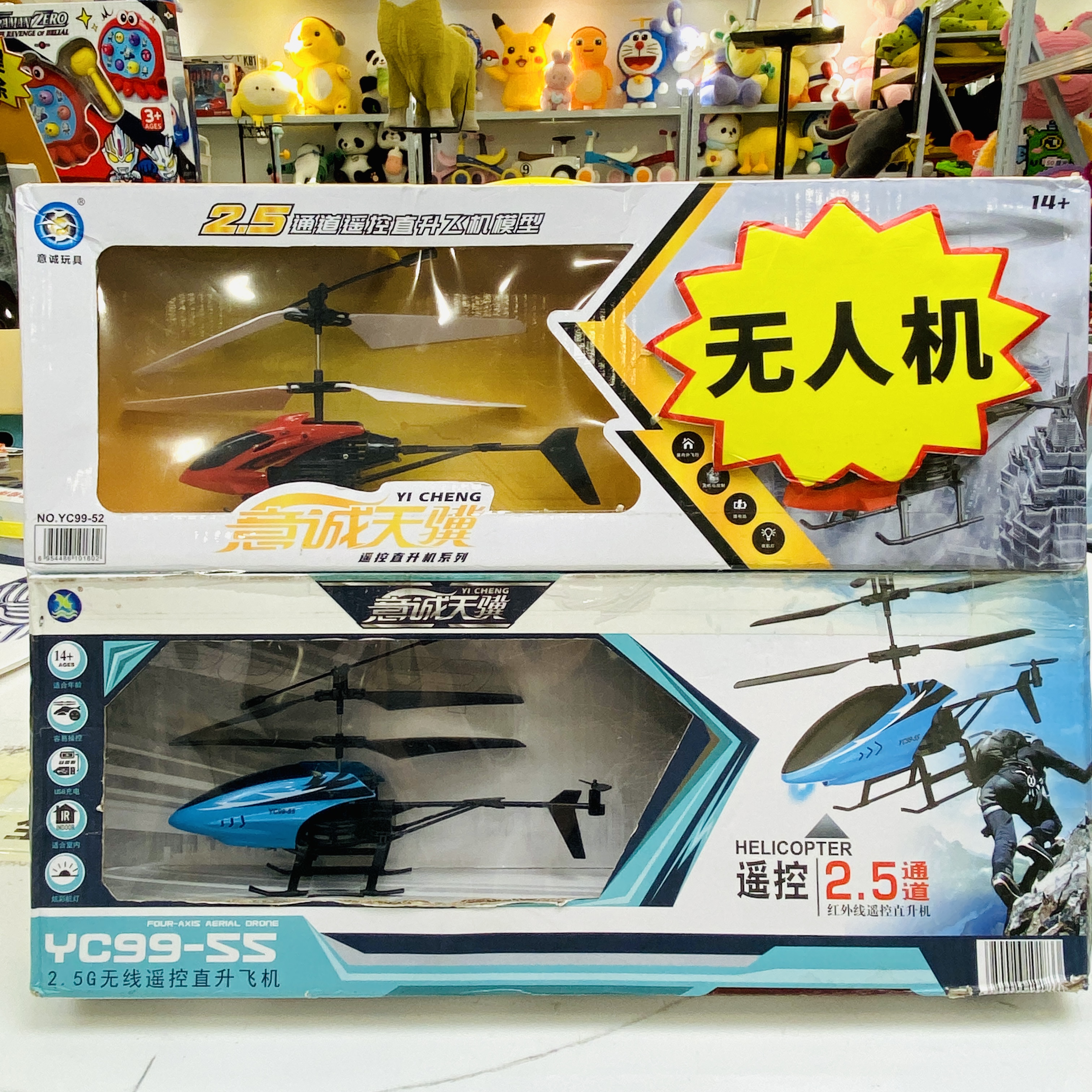 去包装发货-感应直升玩具悬浮室内遥控飞机科学(颜色随机)