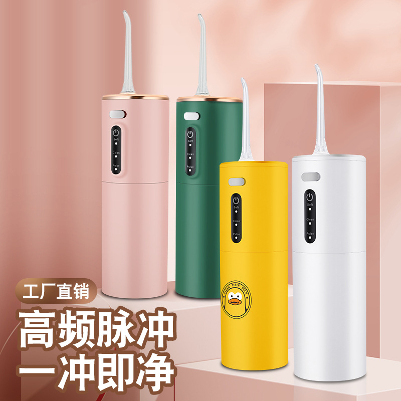 【郝劭文专属】电动冲牙器便携水牙线正畸专用清洁口腔牙齿洗牙器