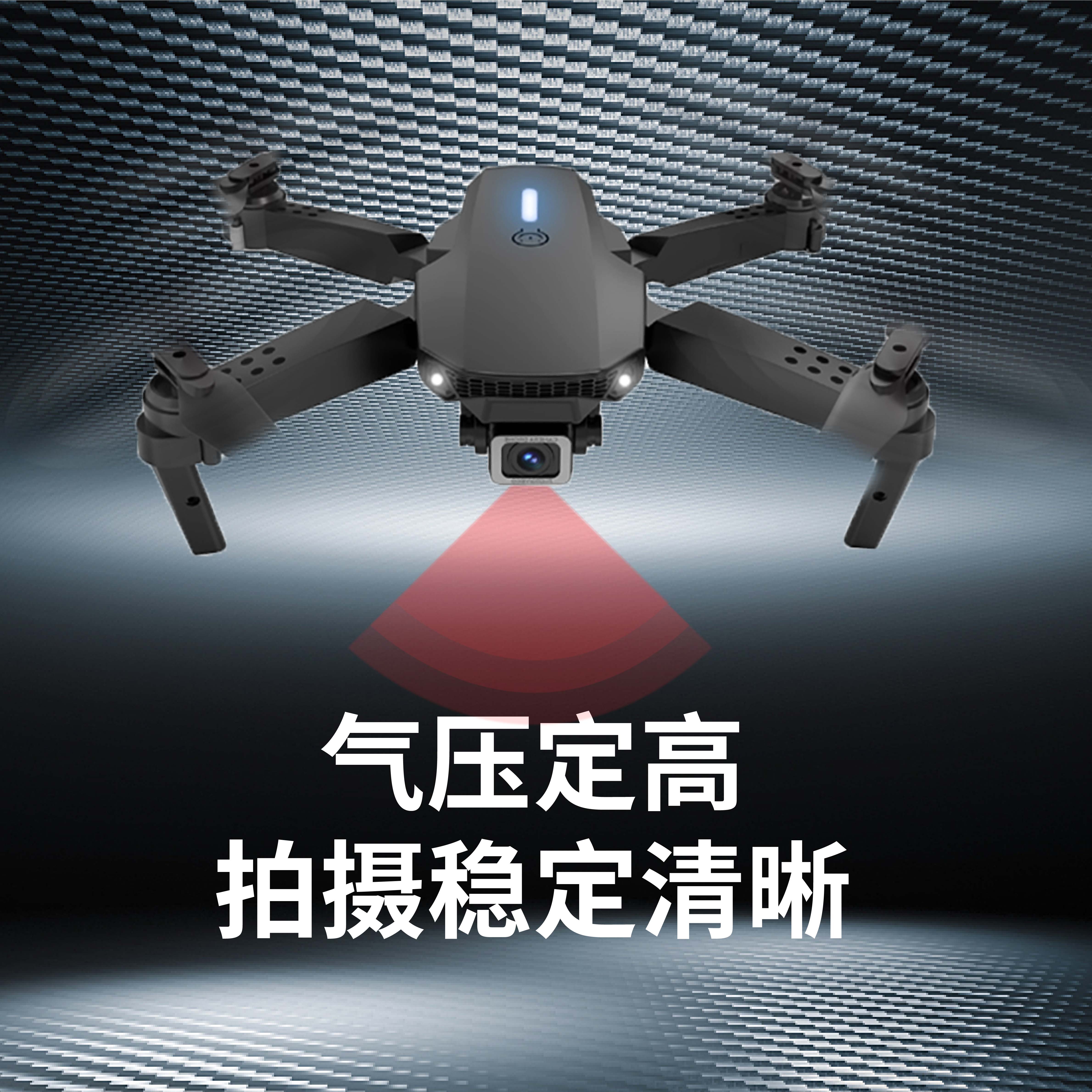 【粉丝福利1】无人机四轴航拍+四面翻滚+光流悬停+高清摄像头