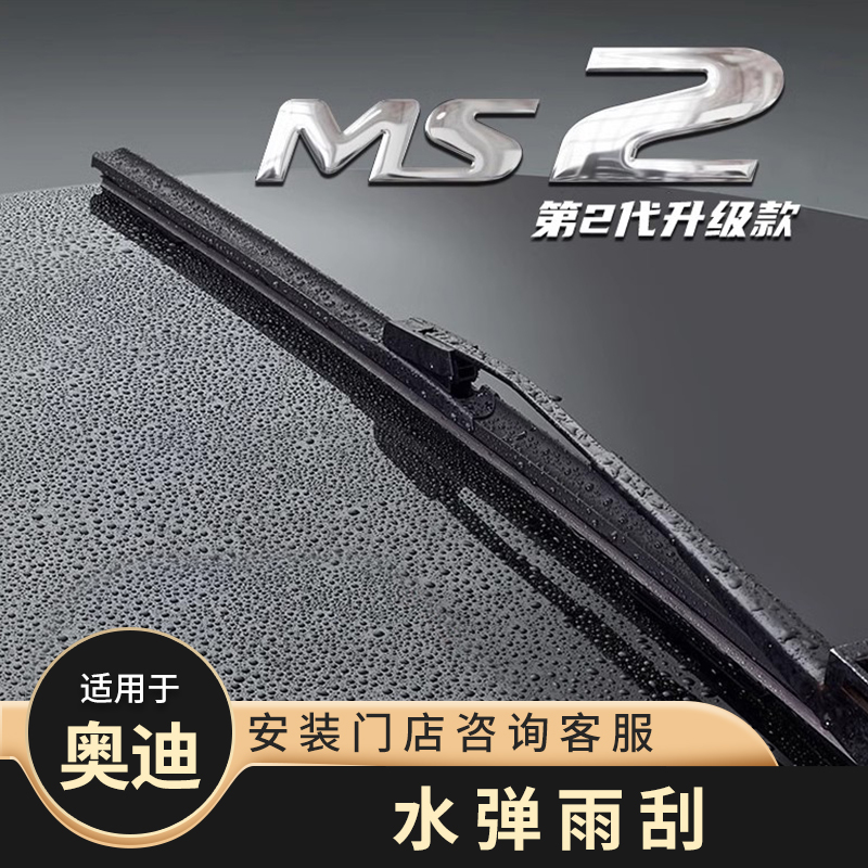 水弹镀膜雨刮 安静无噪音 持久镀膜 安全环保玻璃