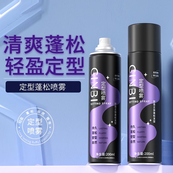 定型喷雾蓬松发胶发泥发蜡干发免洗清香短发发腊塑型头发自然发型