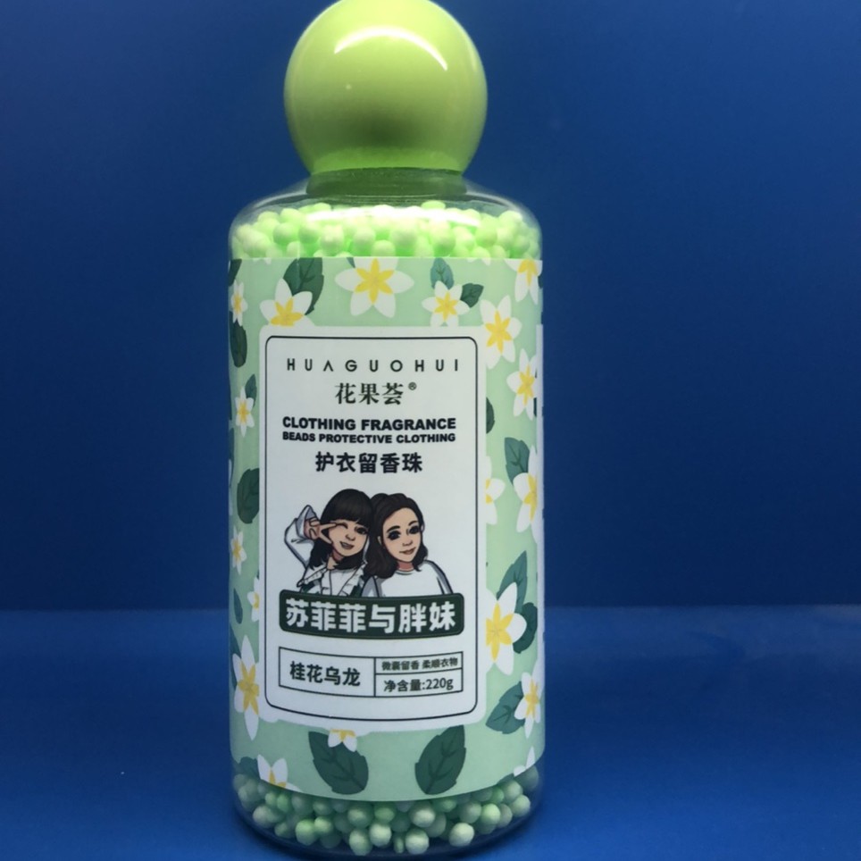 【有趣集团定制】花果荟护衣留香珠（桂花乌龙）