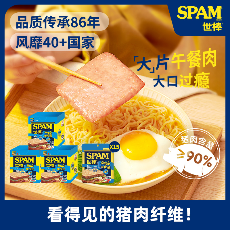 【达人专属】世棒午餐肉清淡味60g*15片装开袋即食火锅烧烤搭档