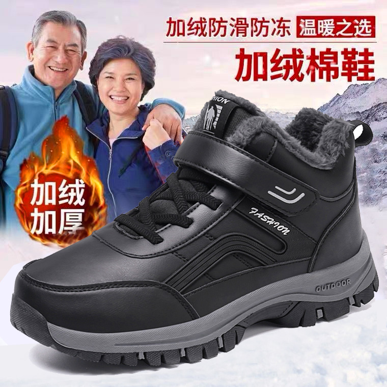 回力瑞老人鞋冬季加绒加厚保暖中老年健步运动鞋防滑软底爸爸棉鞋