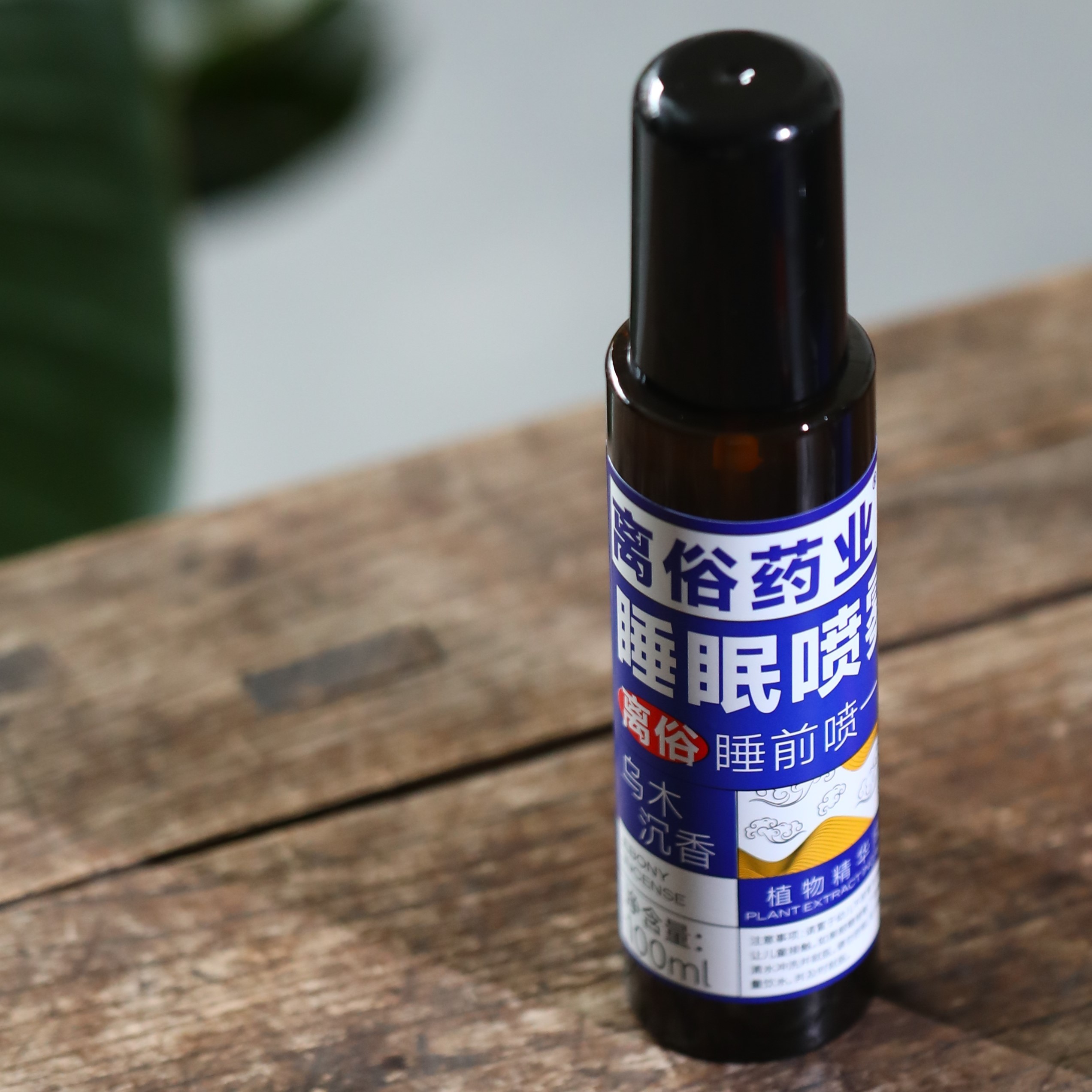 烏木沉香古法晚安噴霧 100ml/瓶 夜晚使用