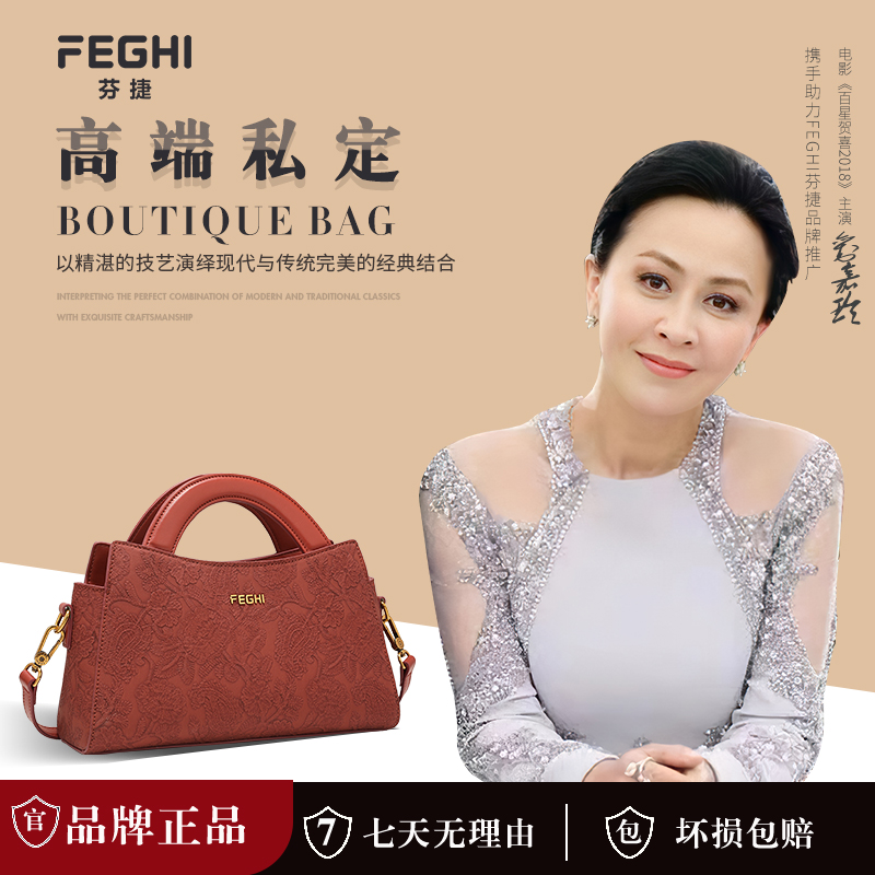 FEGHI/芬捷 2023年高级大气手提包职场女性气质女包 A604