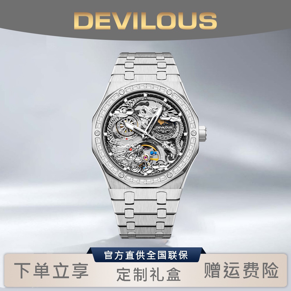 【奢品汇1】DEVILOUS/戴劳伦斯【震鳞】42mm男轻奢机械表-XSP
