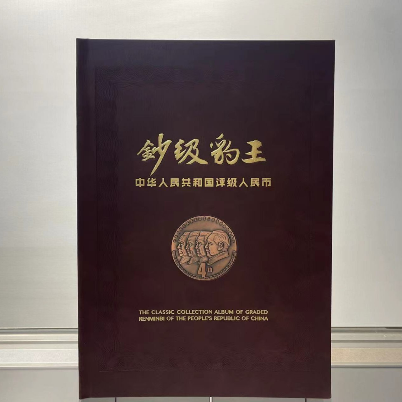 然姐专属 第四套人民币双喜《豹王》纪念钞豹子号评级版（侯、紫）