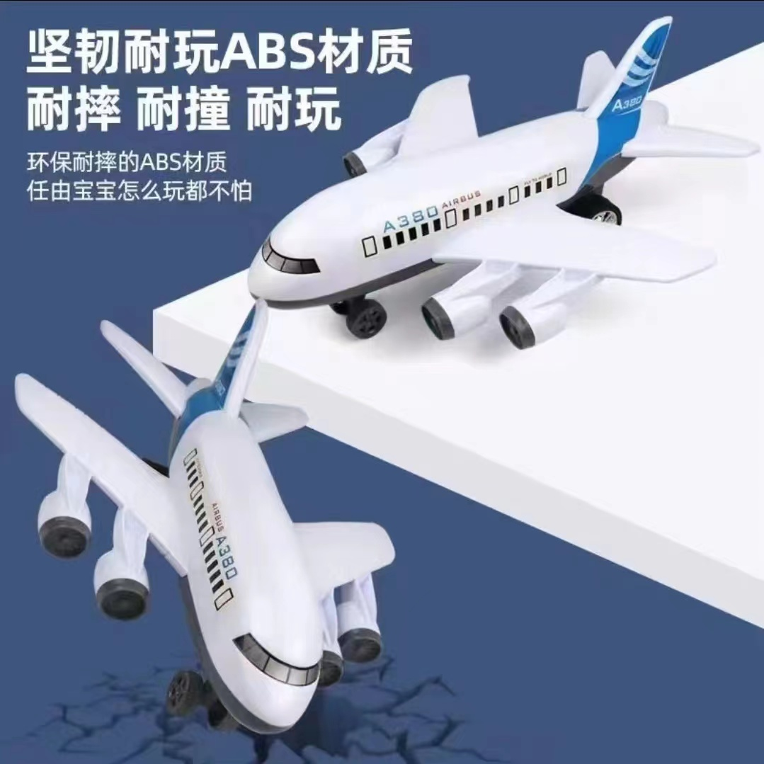 H【6.9】A380惯性飞机 30CM长 去包装发货 （电商包装）