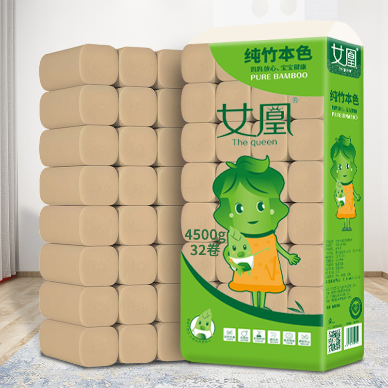女凰本色卷纸大包4500克32卷餐巾纸卫生纸面巾纸厨房餐厅客厅