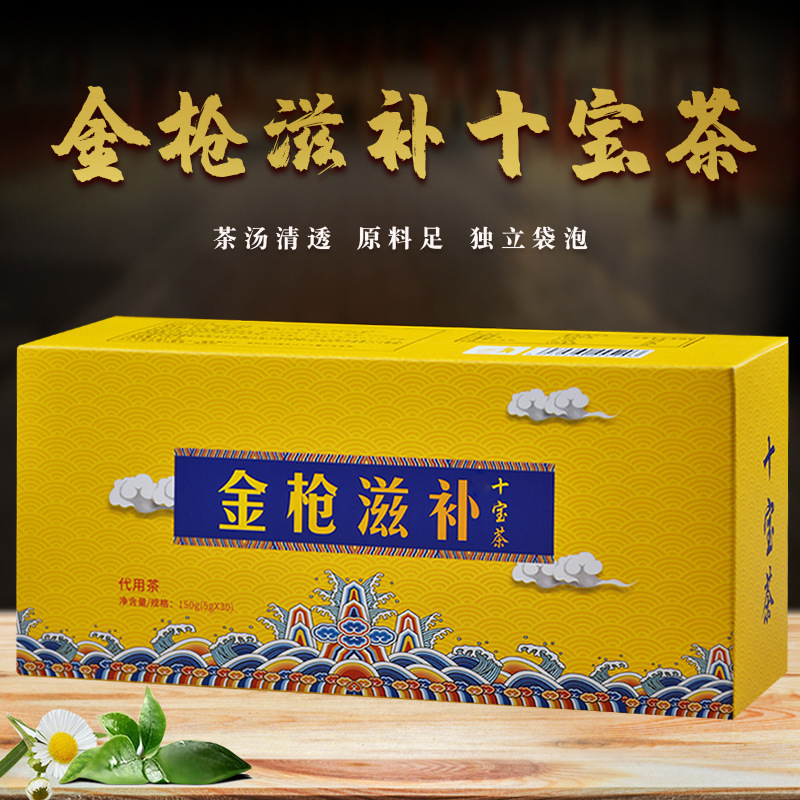 流传金方金枪固本滋补九宝茶精选独立小包装佳品茶饮茶包袋泡茶
