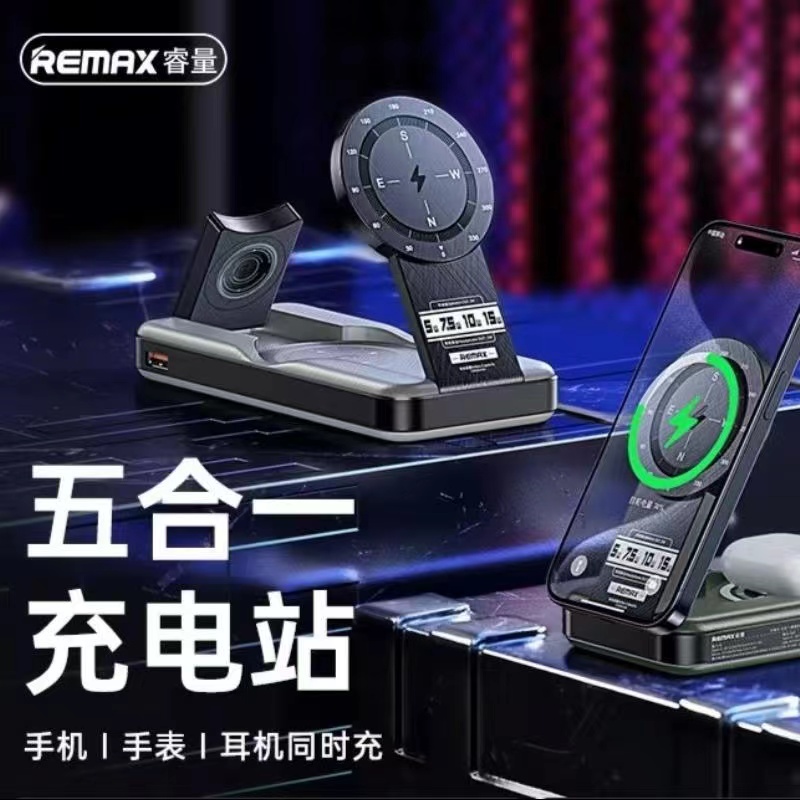 REMAX万磁王五合一15w+22.5w桌面折叠支架无线充10000mAh超级快充