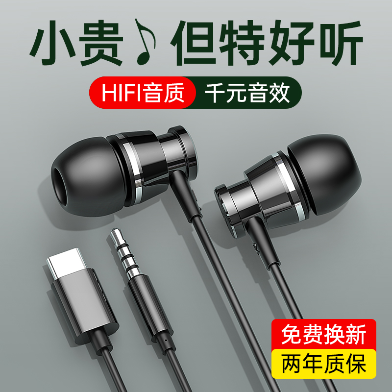 耳机有线入耳式手机圆孔k歌软耳塞type-c接口高音质降噪2023新款