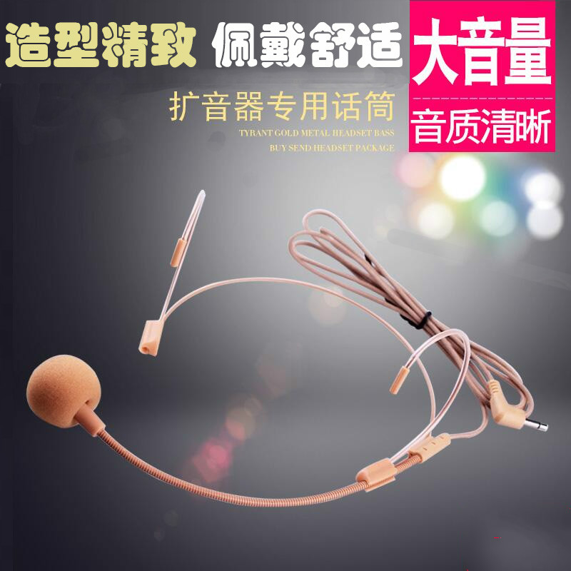 教师教学耳麦上课扩音器小蜜蜂耳挂式话筒头戴式麦克风老师用耳机