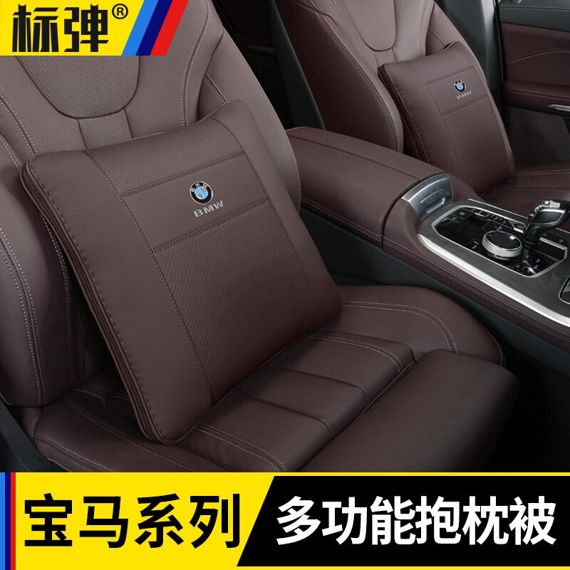 标弹 适用于宝马抱枕被3系5系7系X1X3X4X5车载空调被两用汽车靠枕