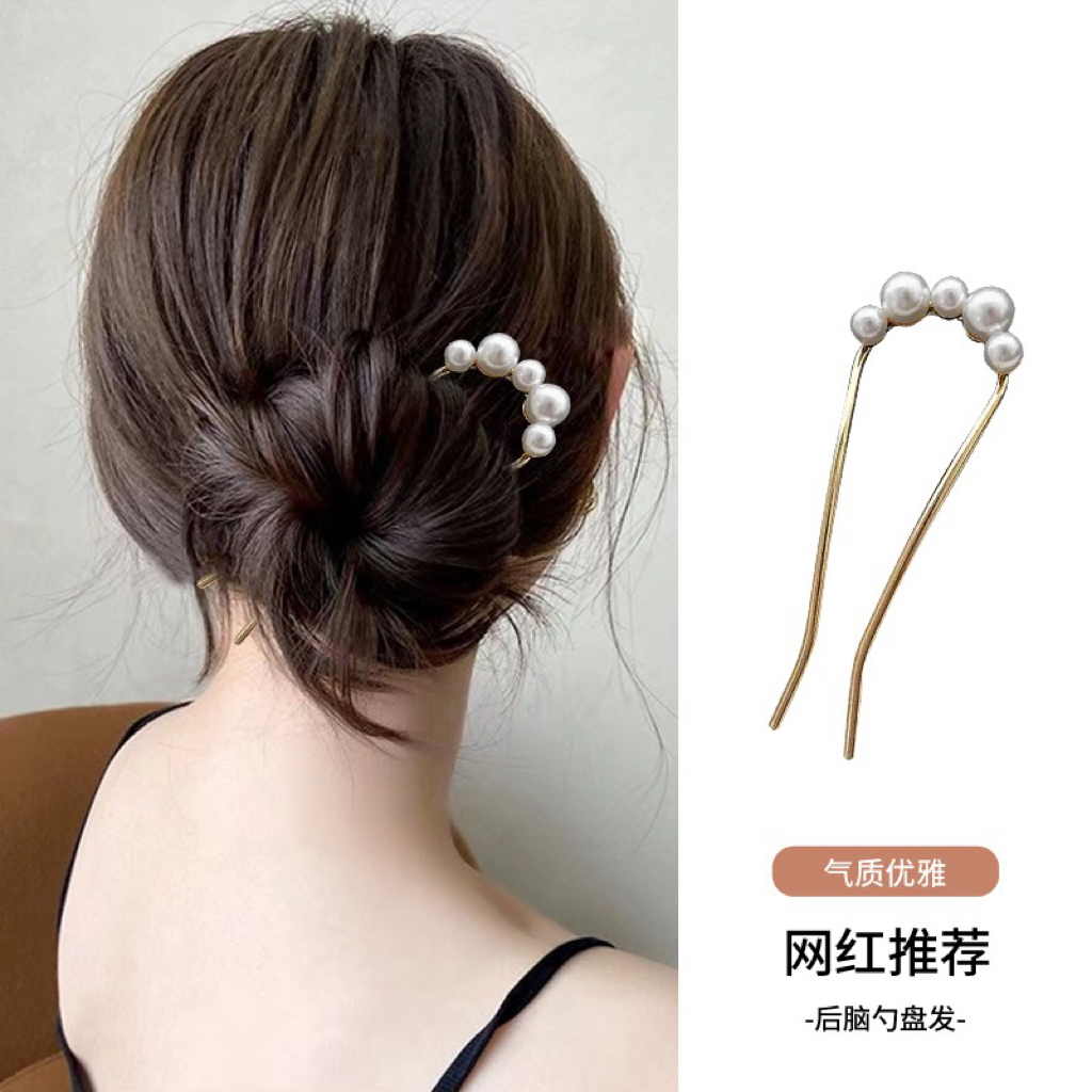 铜合金仿珍珠发饰 u型珍珠发簪女简约现代丸子头盘发神器发钗头饰